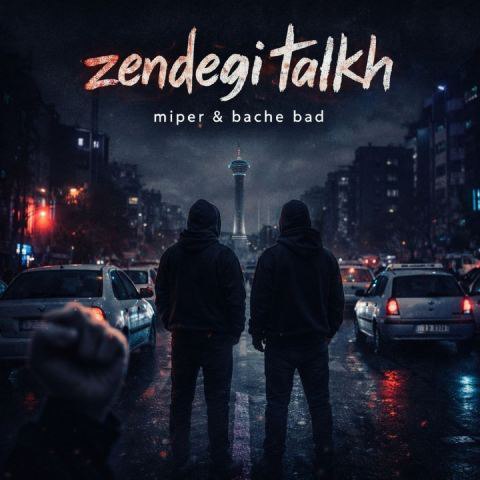 دانلود آهنگ میپر و بچه بد به نام زندگی تلخ